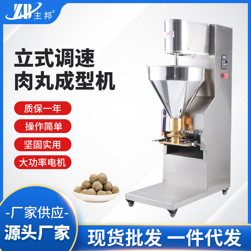 肉丸成型機(jī)、打漿機(jī)系列