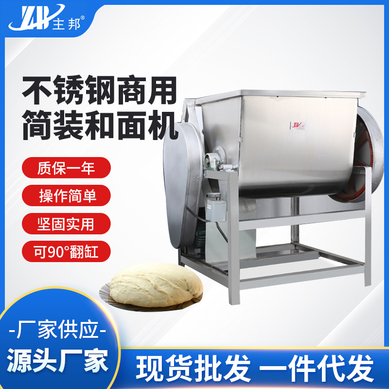 和面機(jī)、壓面機(jī)系列